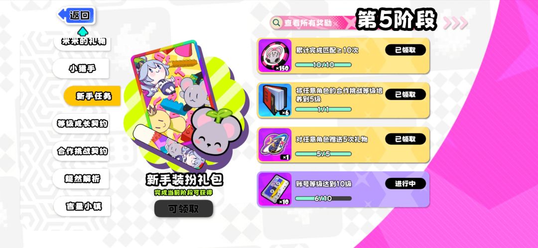 怎么提升账号等级? 1