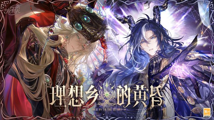 绘旅人主线PV「理想乡的黄昏」及画灵公开截图