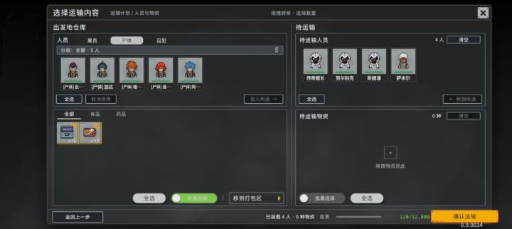 这里留这里留了个存档,有啥办法给他们干成囚犯吗,休闲档火力太高直接秒了。截图