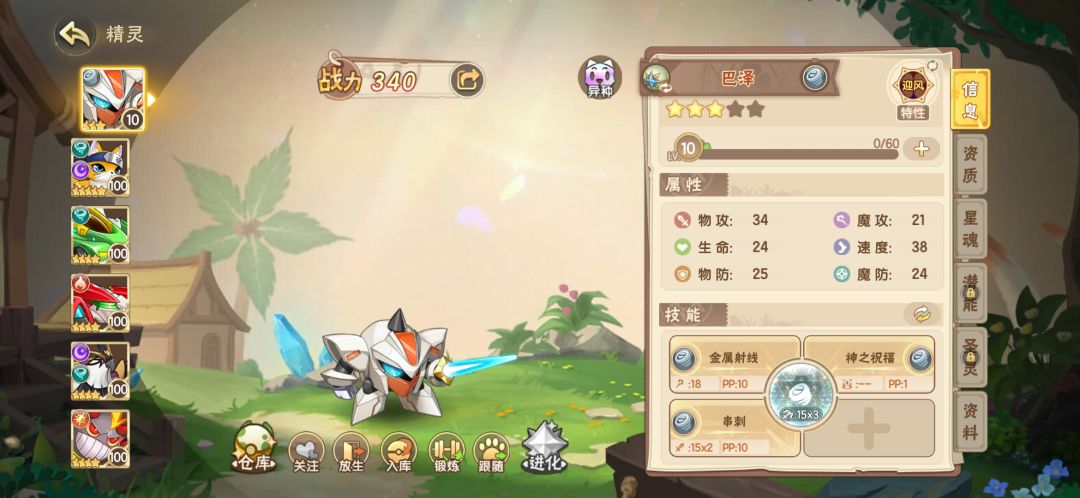 逆天运气 1