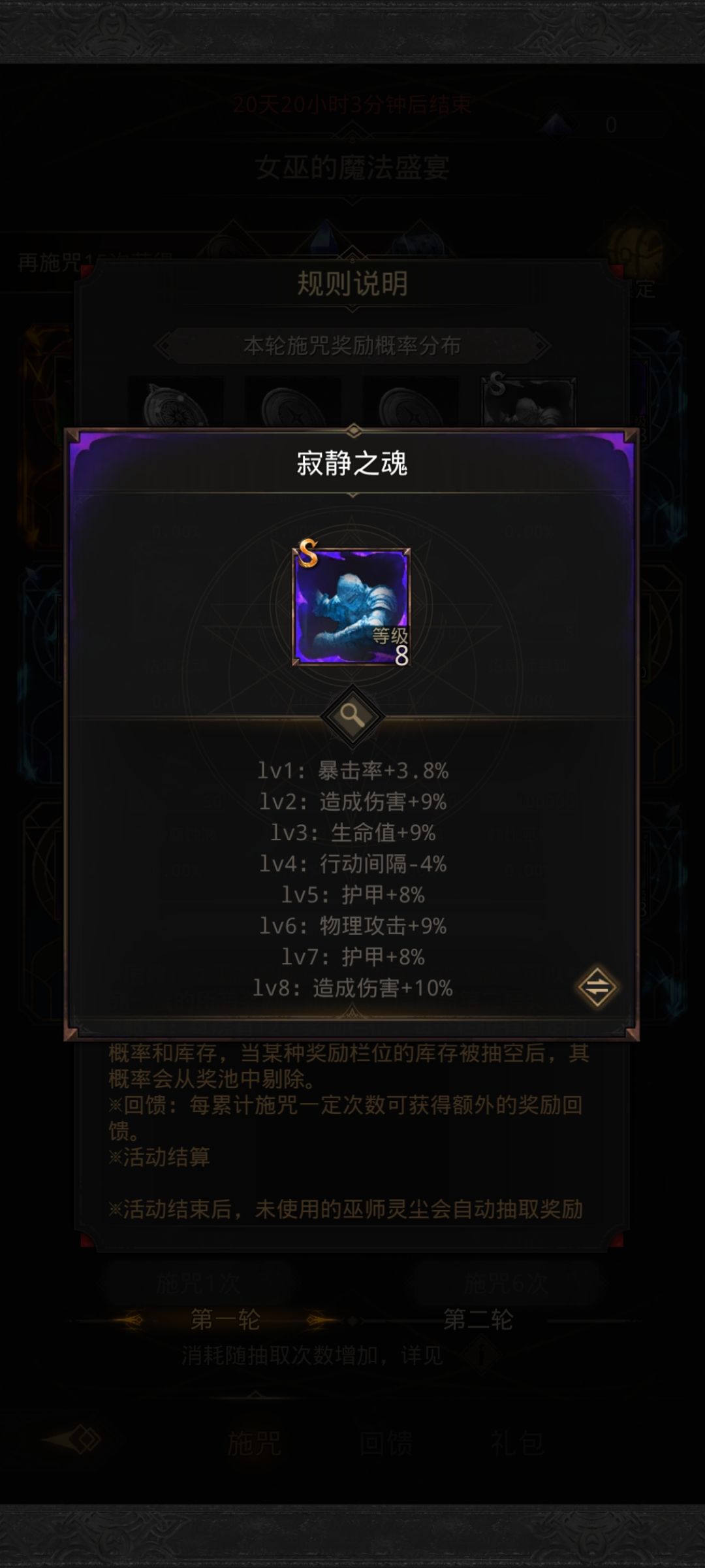 400皮800圣物以及轮子活动 7