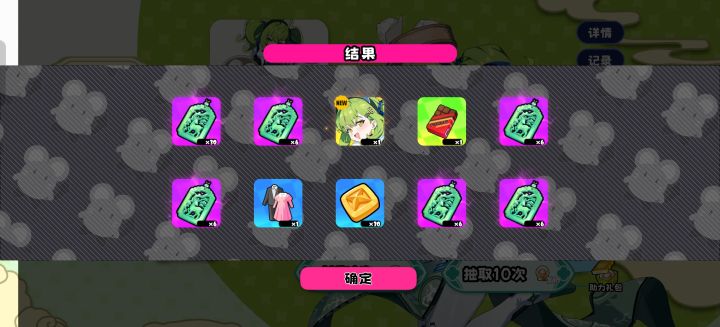 吃上回馈了0.03几率截图