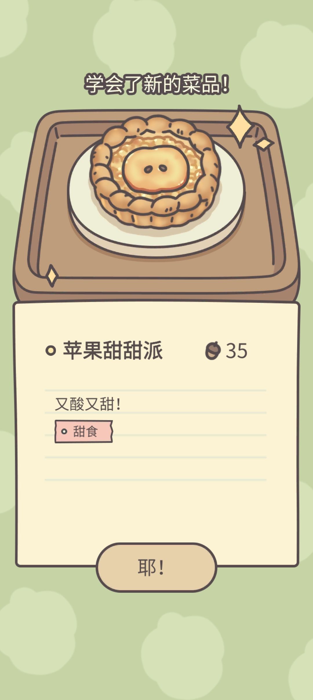 终于抽到了! 2