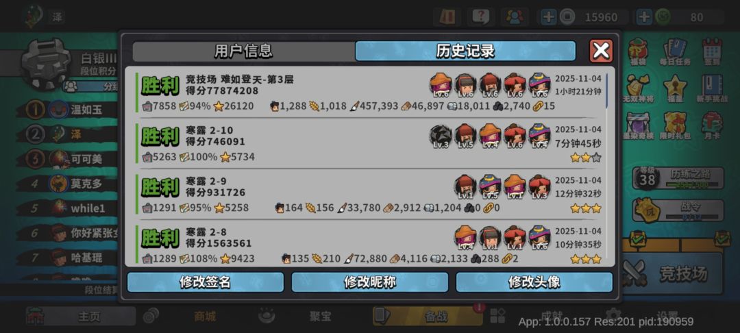 喜欢无脑爽的可以试试这一套 2