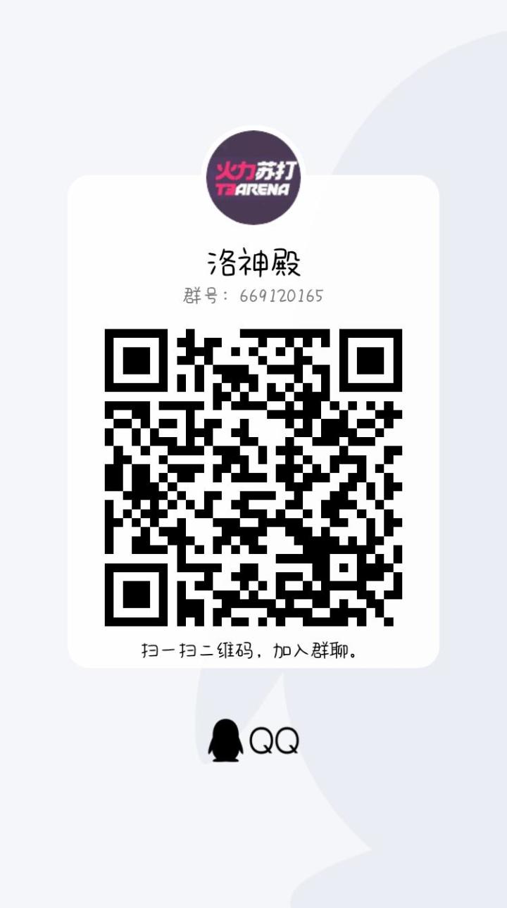 战队群(洛神殿)截图