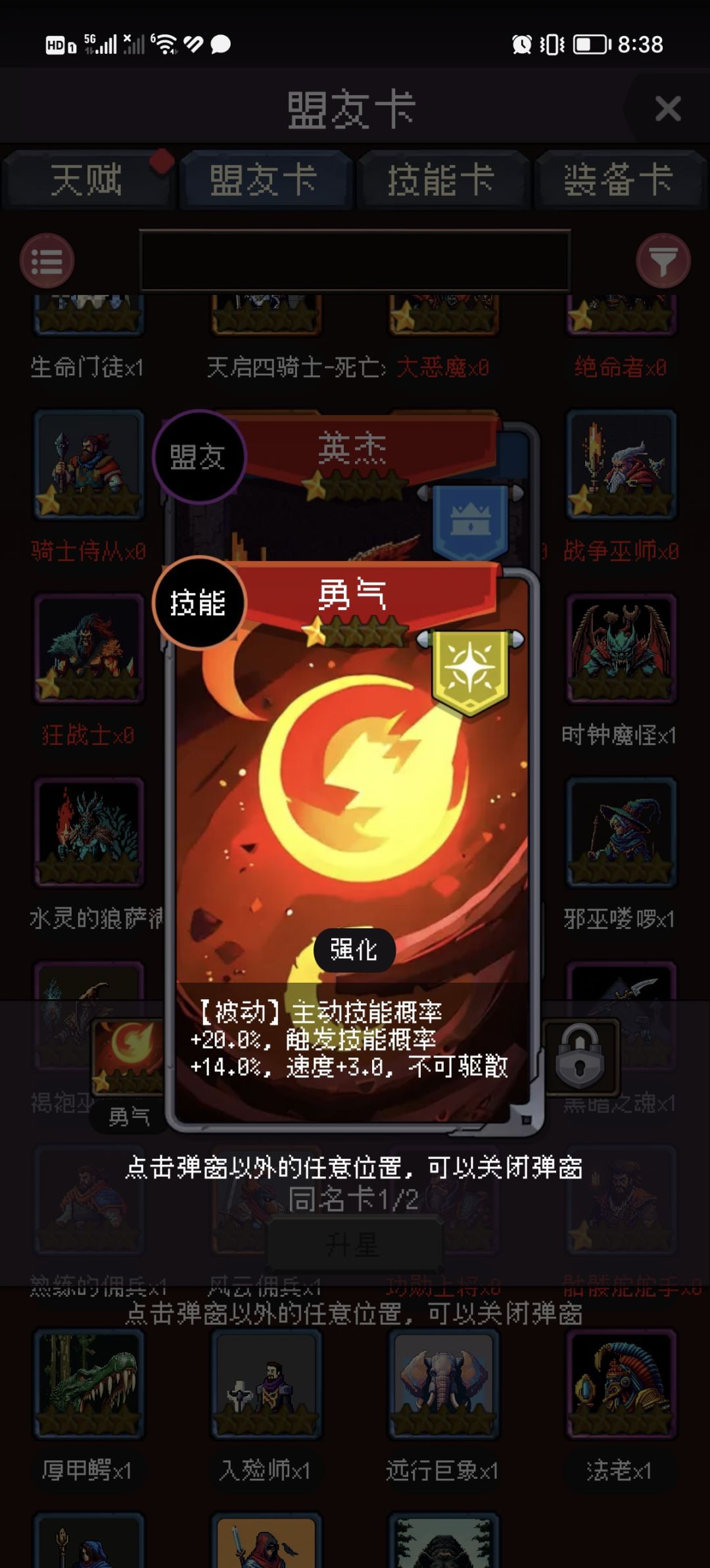 英杰,这个能给女武神和仙女座狂暴加么? 1