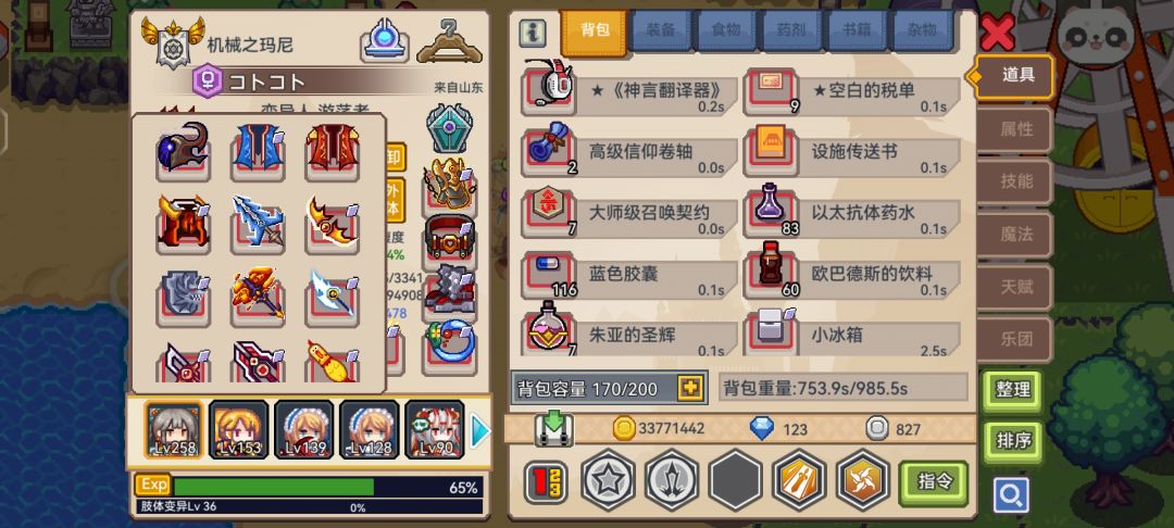 刚回坑 2