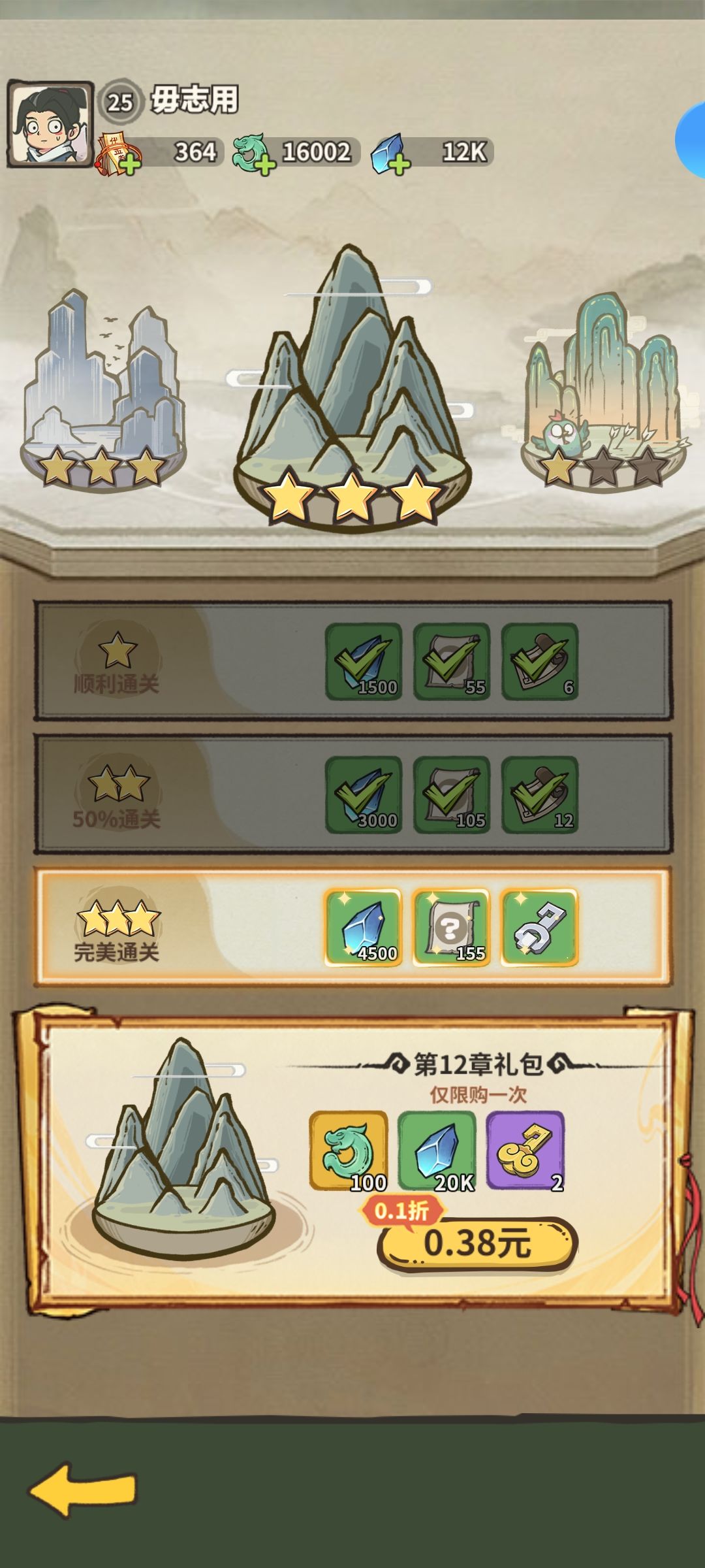 挺不错的游戏 1