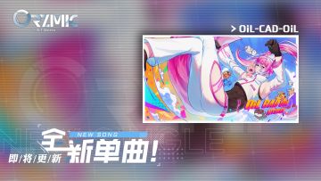 orzmic愚人节更新(转载)