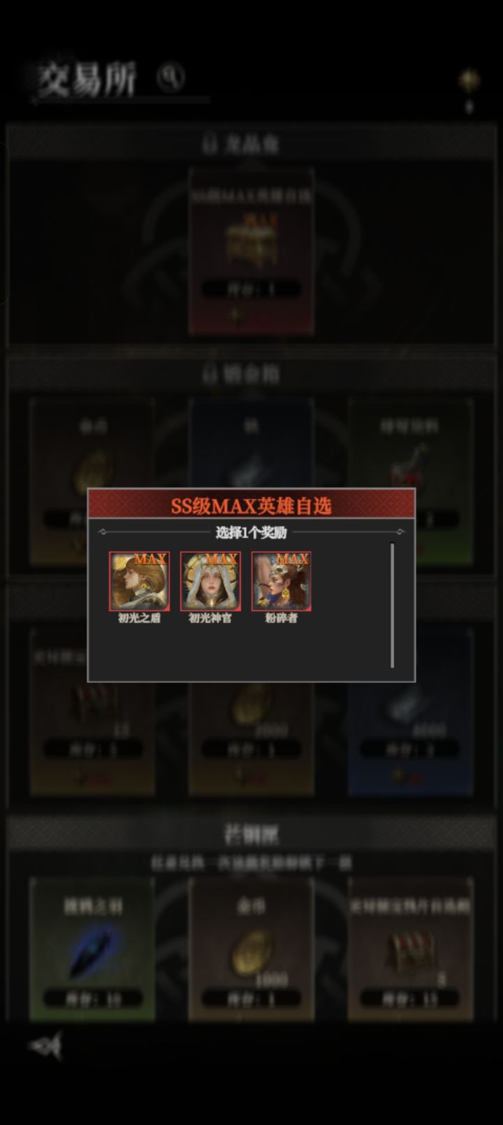 这个MAX是指自己酒馆潜力上限吗?截图