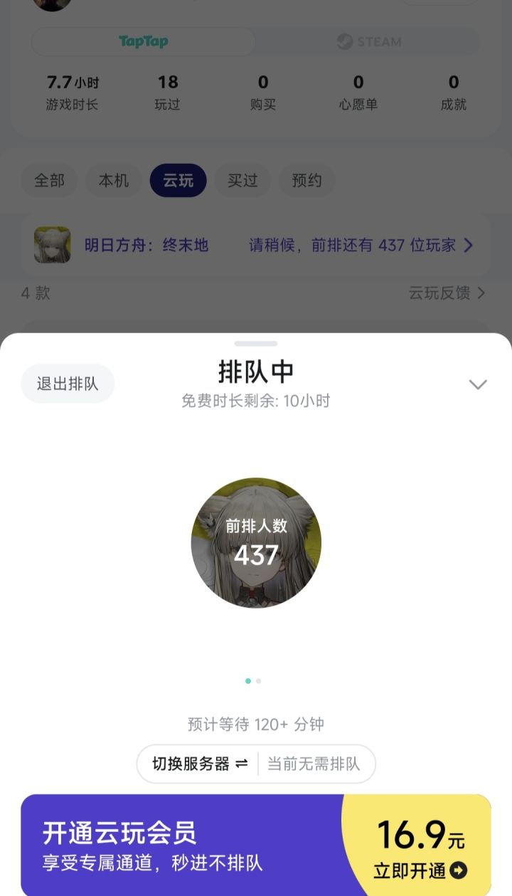 虽然不玩了截图