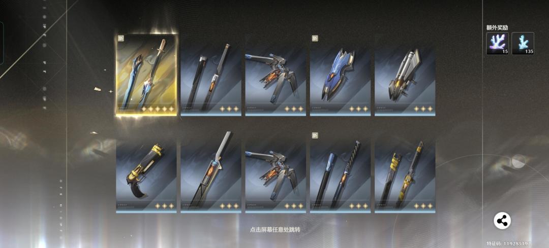 鸣潮入坑第一天!!! 2
