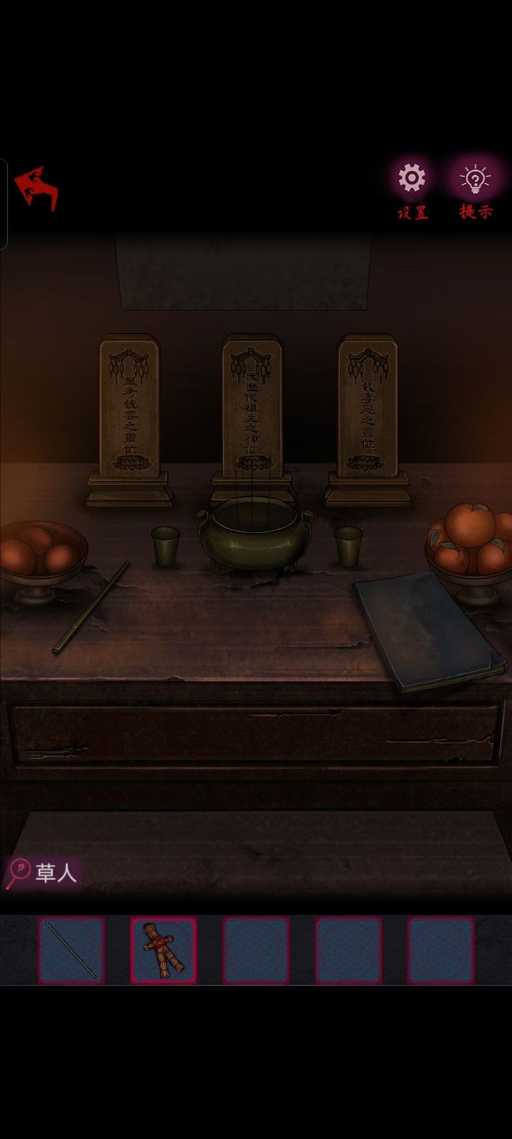 第六章 最后一步娃娃放不上去 2