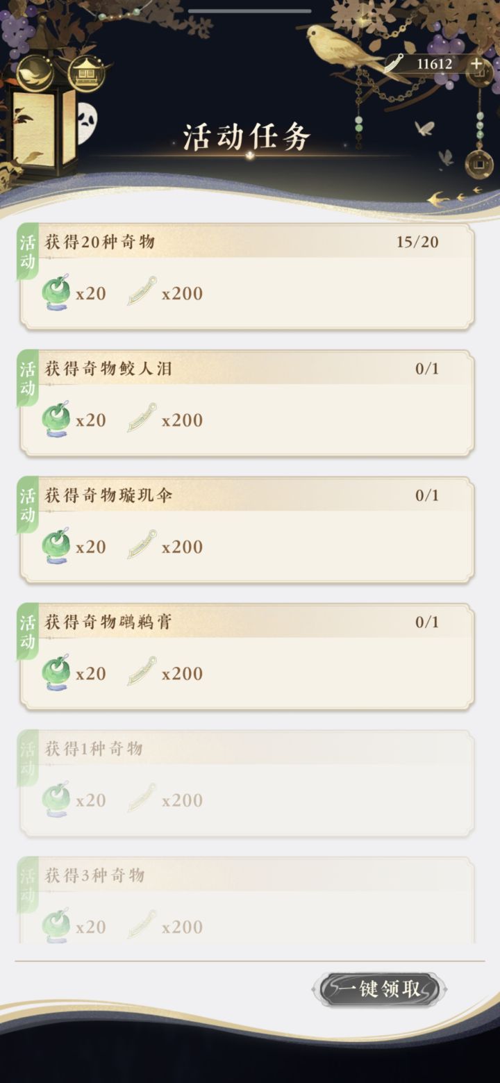奇物截图