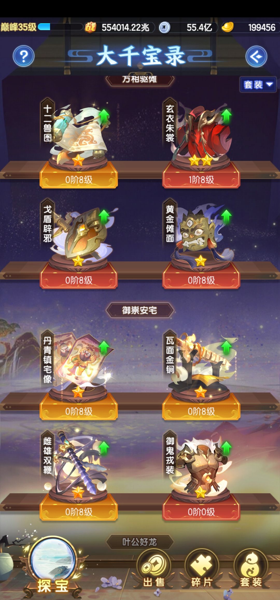 灵宝启灵能加一个重置功能吗? 1
