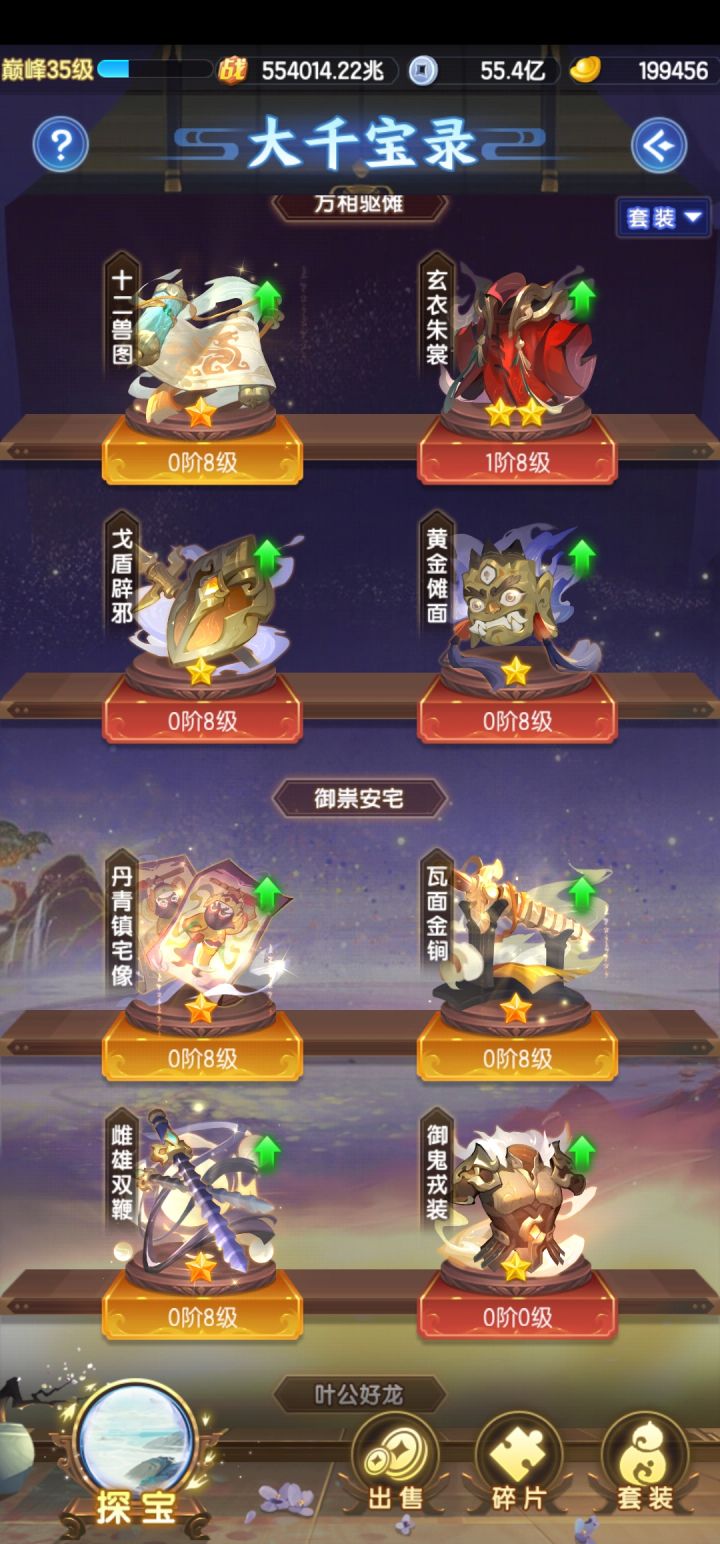 灵宝启灵能加一个重置功能吗?截图