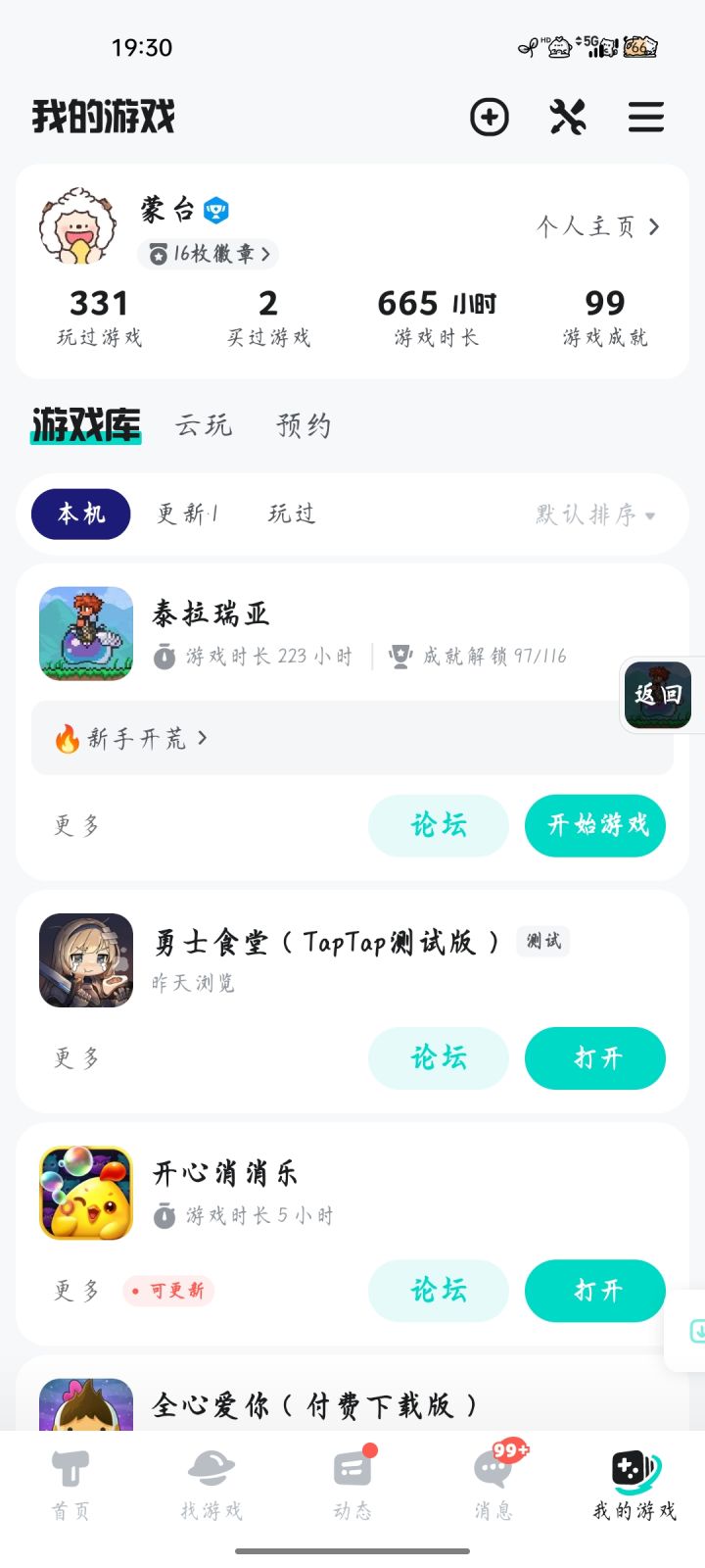 TapTap