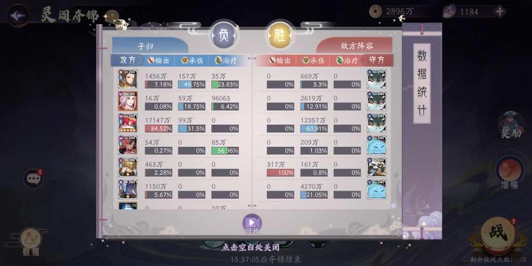 什么鬼,吞我伤害 2