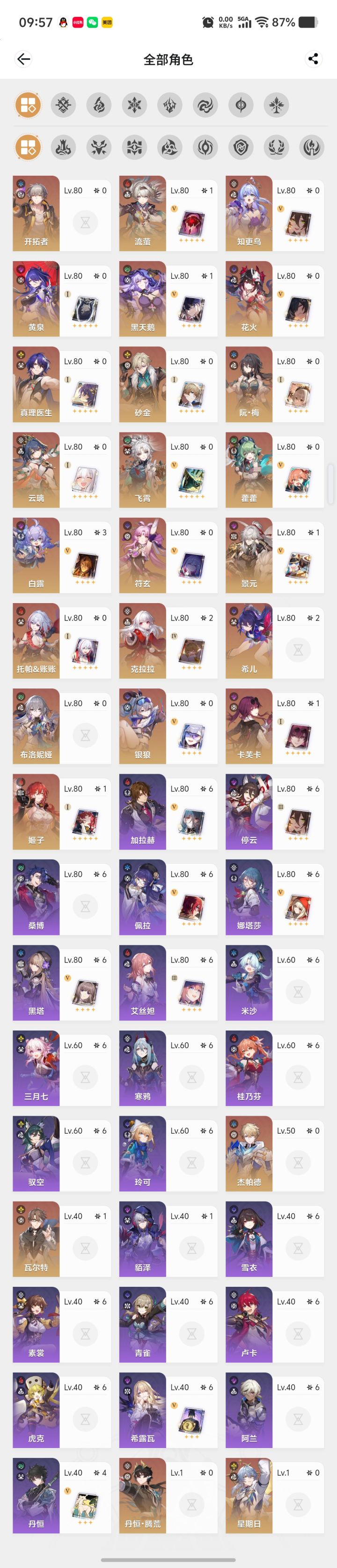 回归求助截图