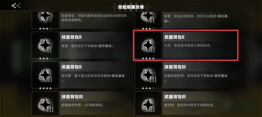 枭首者 1