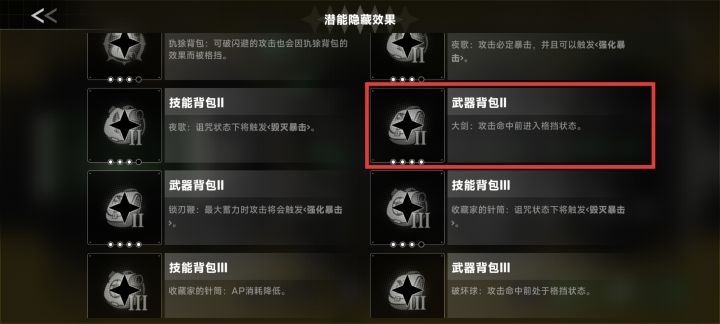 枭首者截图
