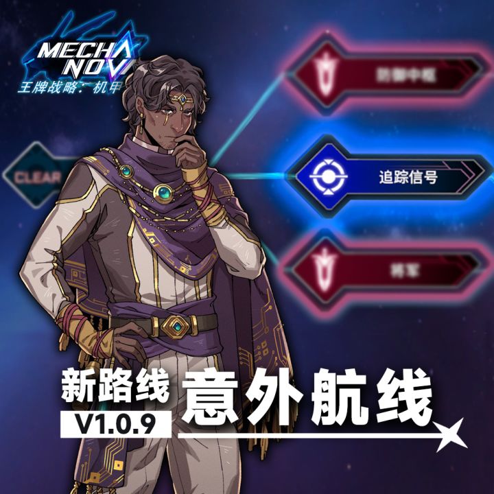 MOD功能来了!《王牌战略:机甲新星》9月更新一览!截图