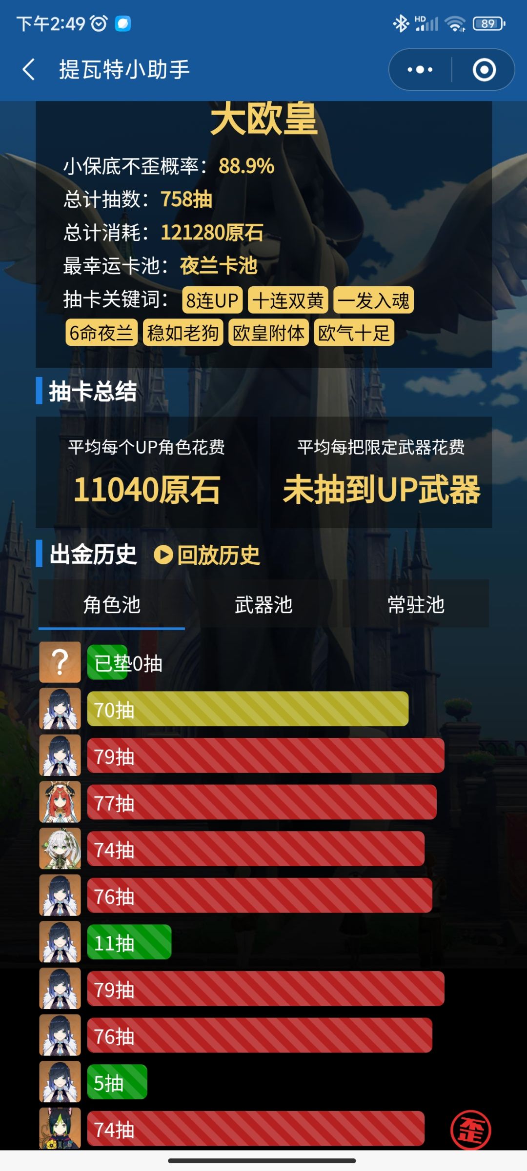 不是说下次会歪吗? 2
