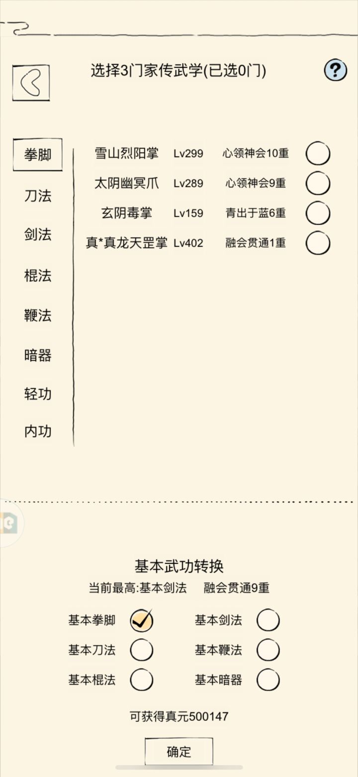 记录一下,萌新熬到50w了截图