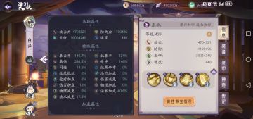 灵妖养成记之白泽（速度间伤流）