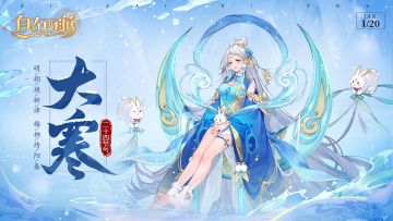 三界时节 | 大寒：明朝换新律，梅柳待阳春。