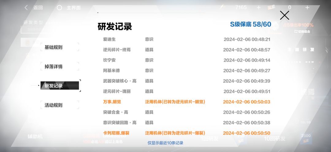 月卡都不值得了 1