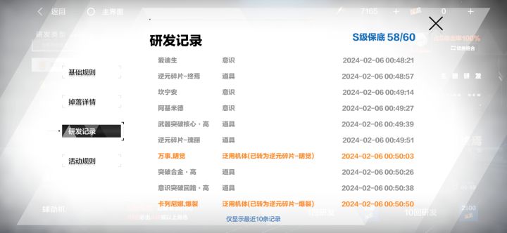 月卡都不值得了截图