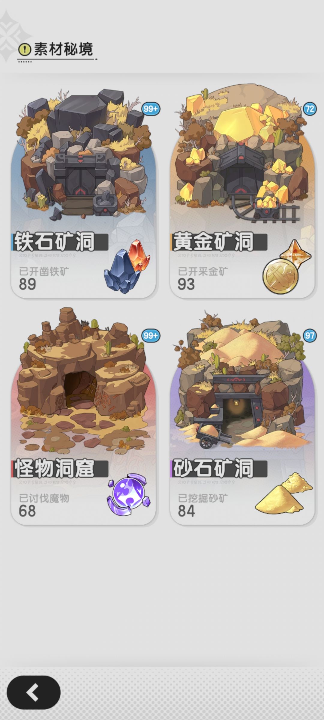 零氪术士，第四十五天 5