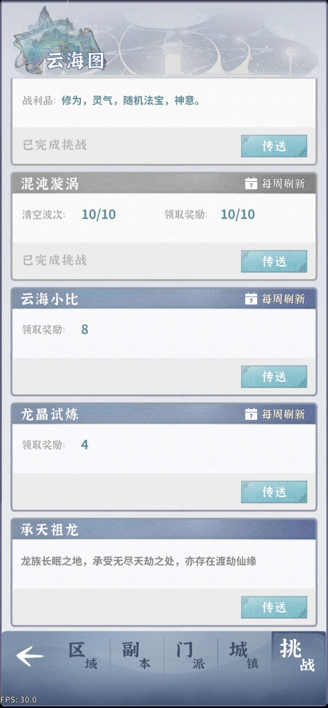 52天全龙晶和小比攻略思路参考截图