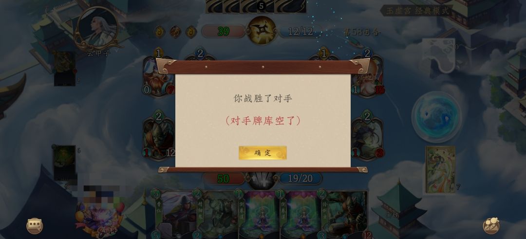玉虚宫云中子第16回合结束就赢了 1