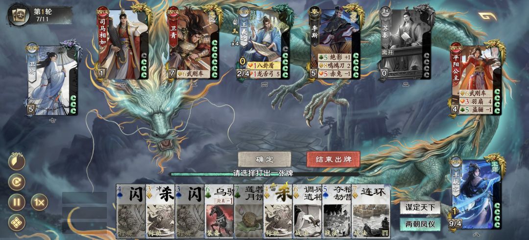 羊献容神力 1