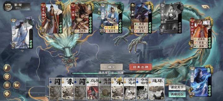 羊献容神力截图