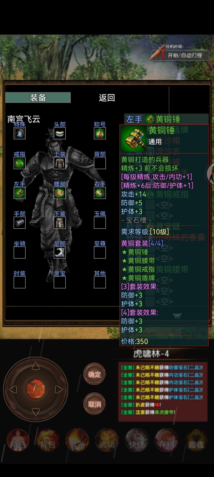 很不错的游戏，挂机和干两不误，内容很丰富很有探索性！截图