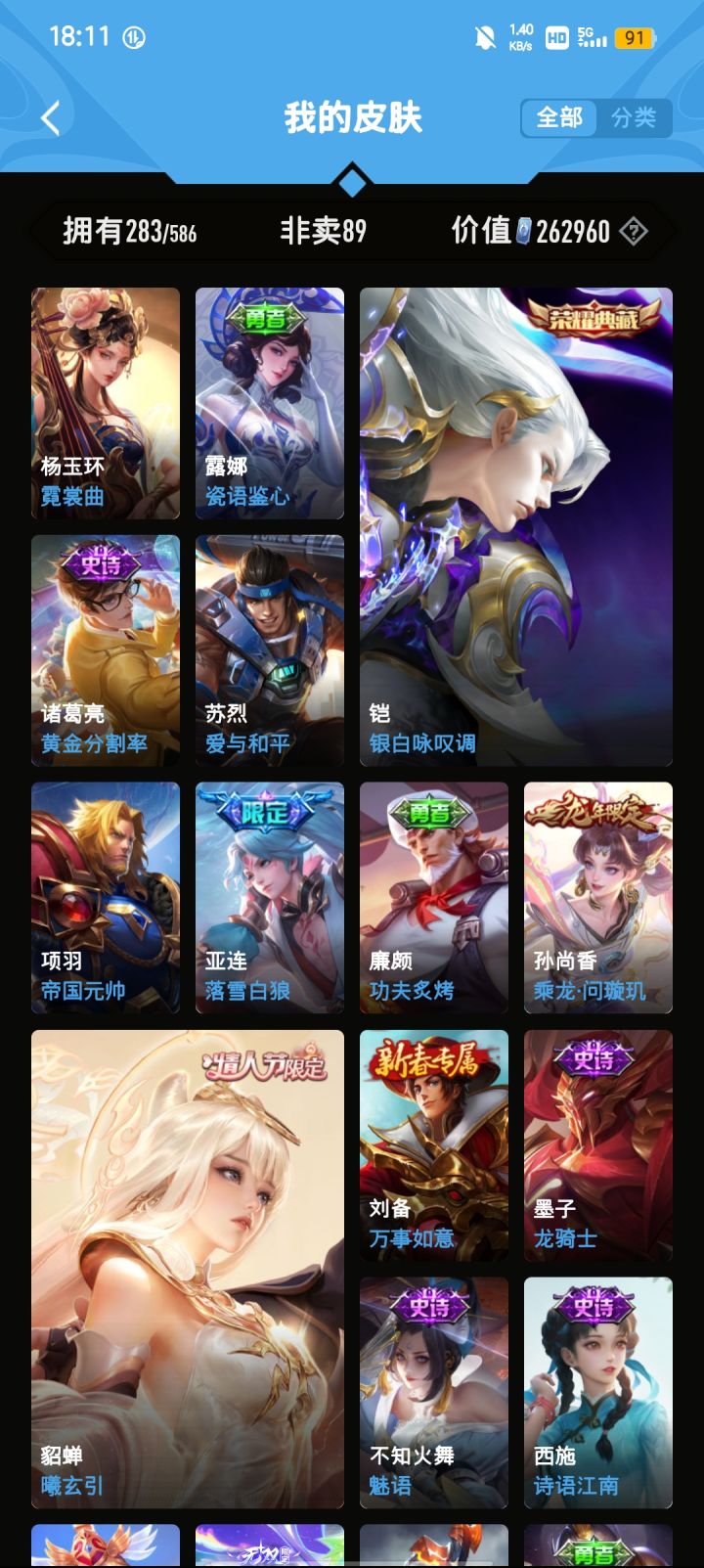 换号截图