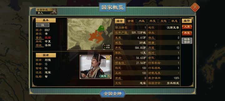 威加海内燕国怎么玩才有希望截图