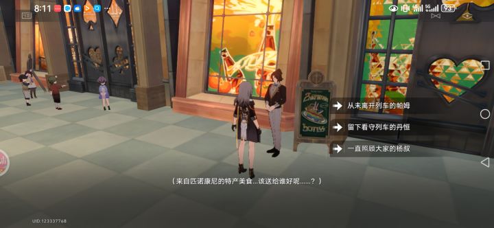 能不能还给变成酱的流萤啊截图