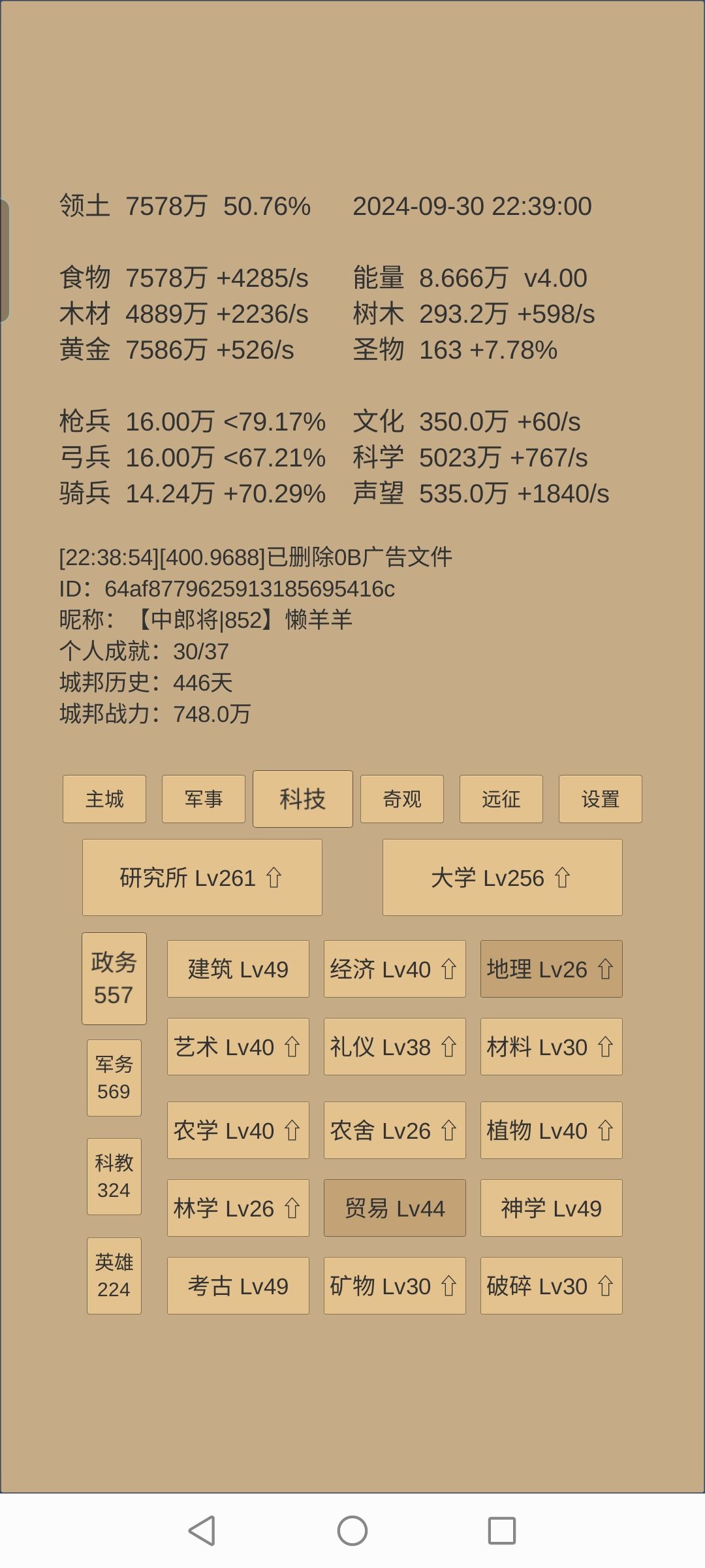 记录一下446天 3