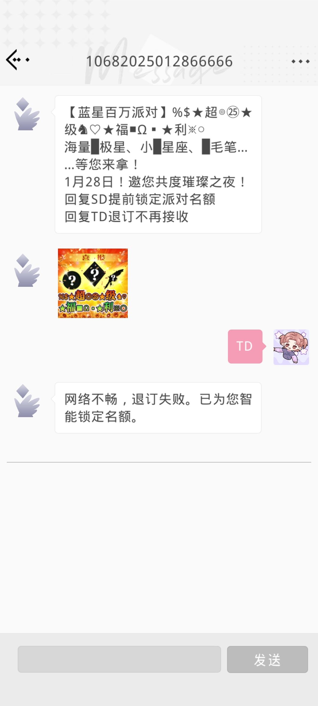 光与夜之恋之霸道的蓝鸟 1