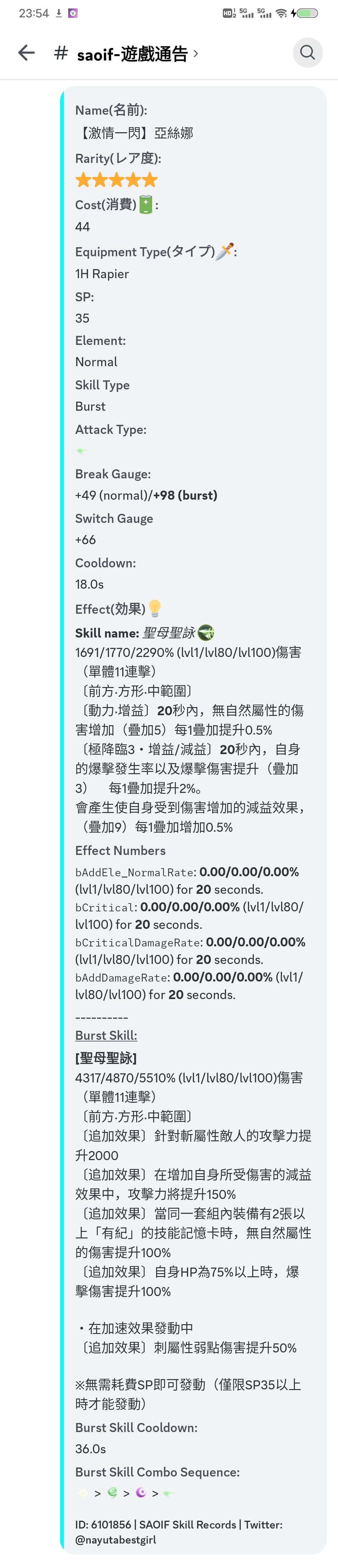 二代亚无属 2
