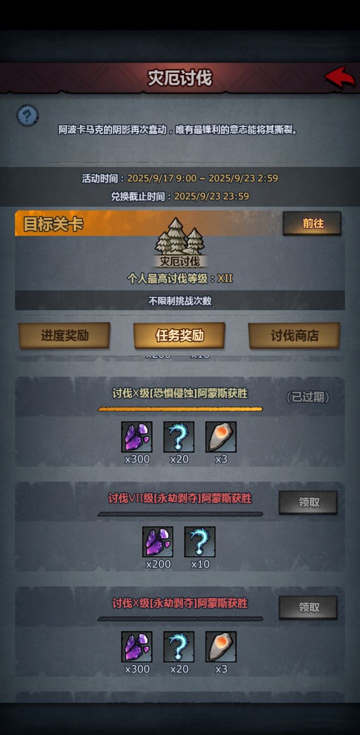 为啥下面两个领不了?截图