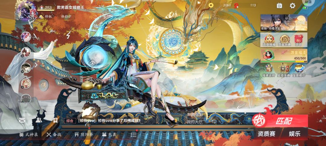 大厅和回城挺好看的 2