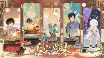 【时空中的绘旅人×舌尖上的中国 联动视频公开】