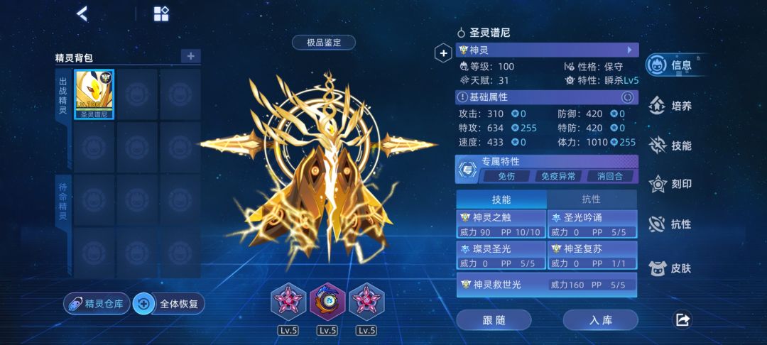 谱尼配置一览图 3