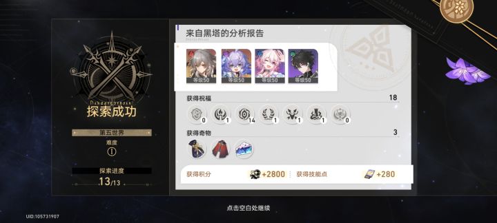 让你卡我任务等级截图