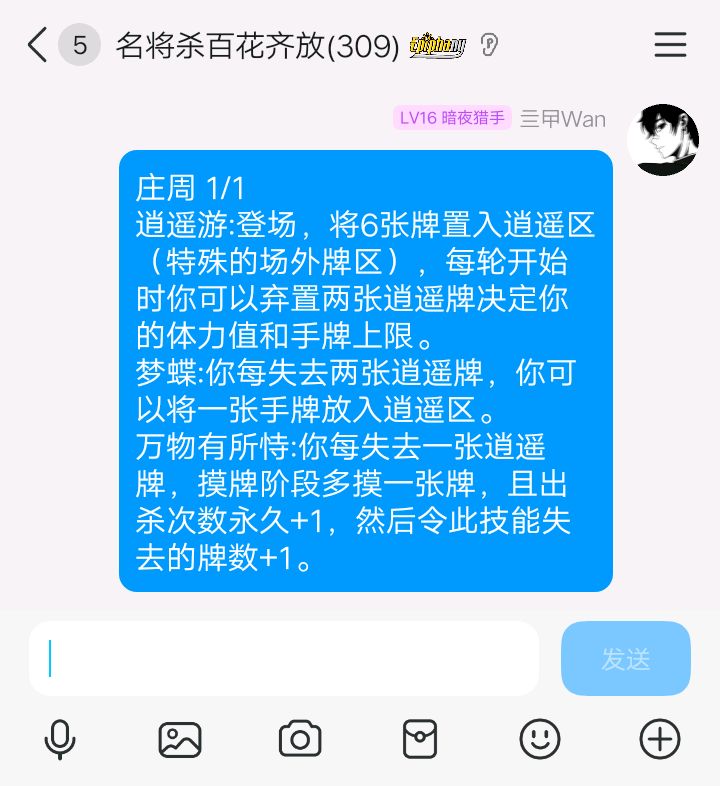 DIY武将 7